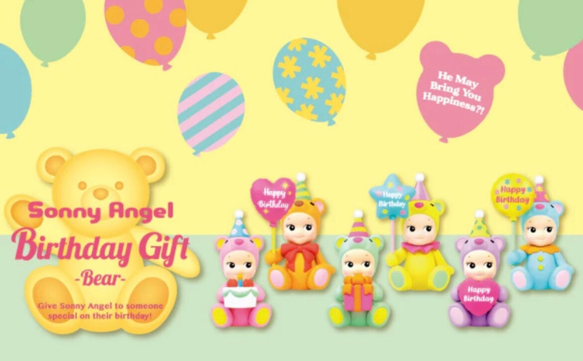 Birthday Gift Bear - $25.99